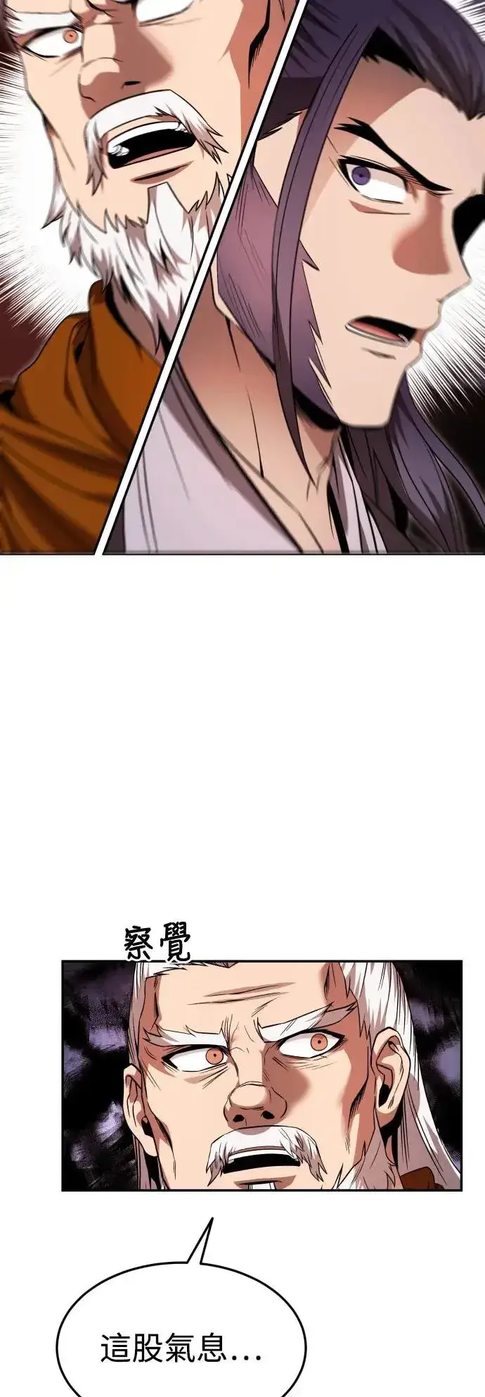 《史无前例的剑术天才》第40话图58