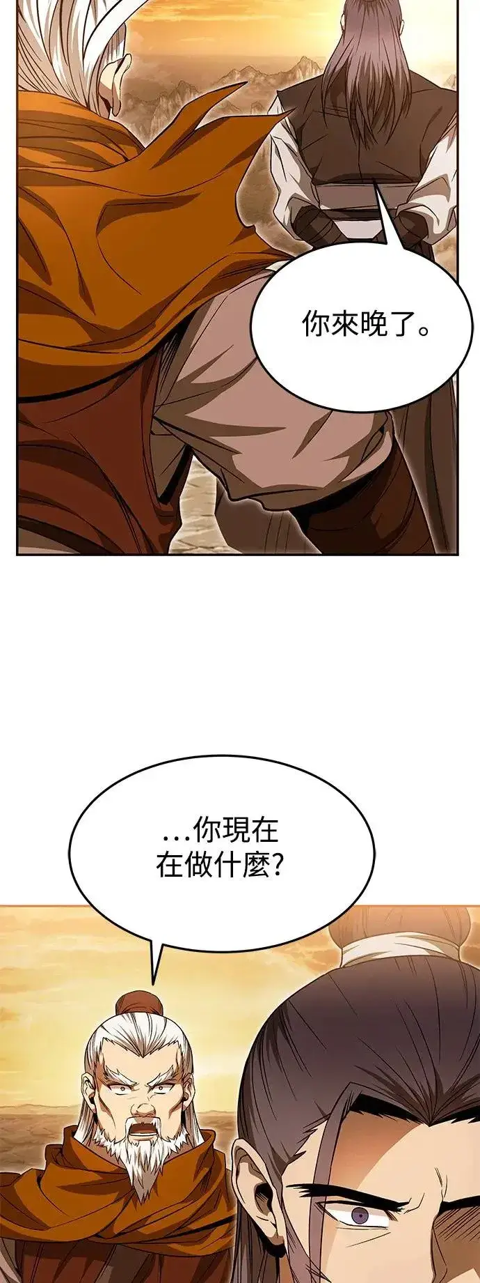 《史无前例的剑术天才》第40话图61