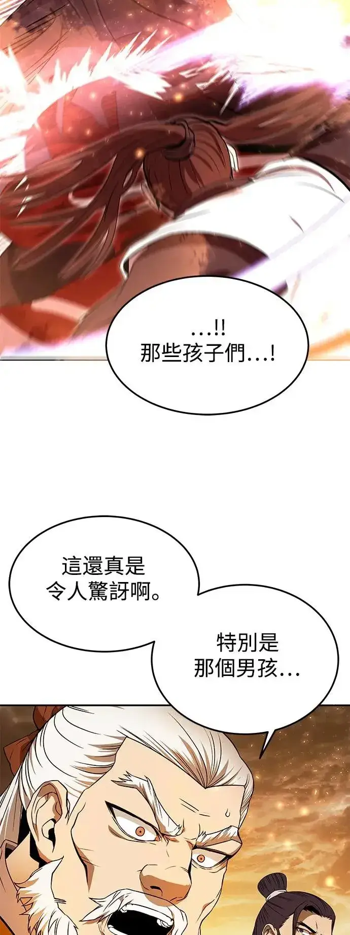 《史无前例的剑术天才》第40话图63