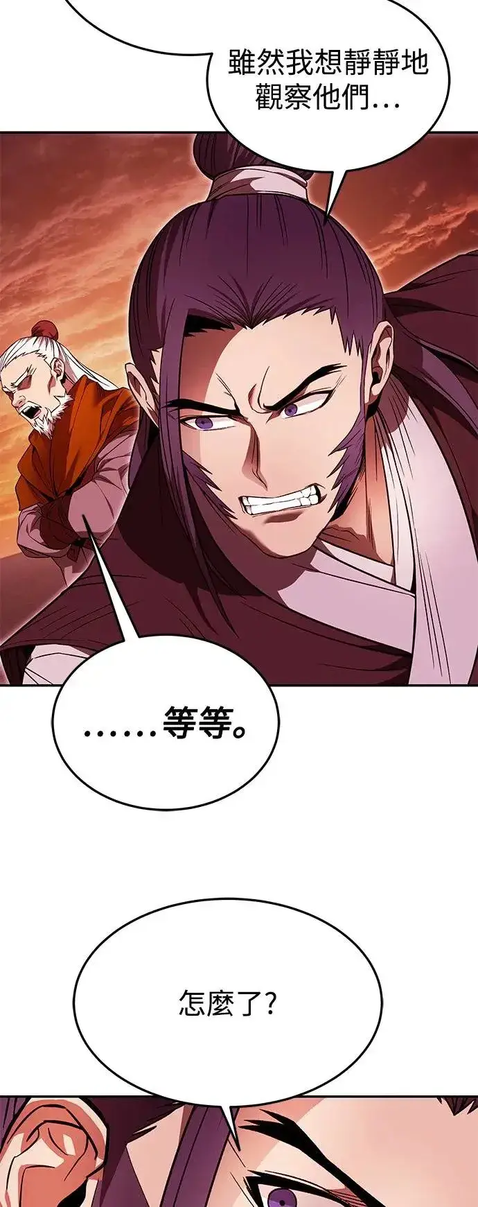 《史无前例的剑术天才》第40话图67