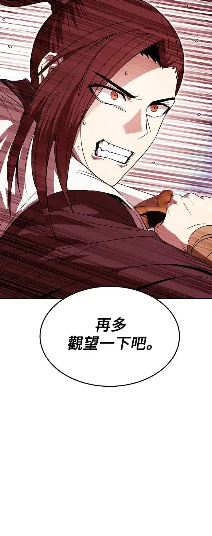 《史无前例的剑术天才》第40话图69