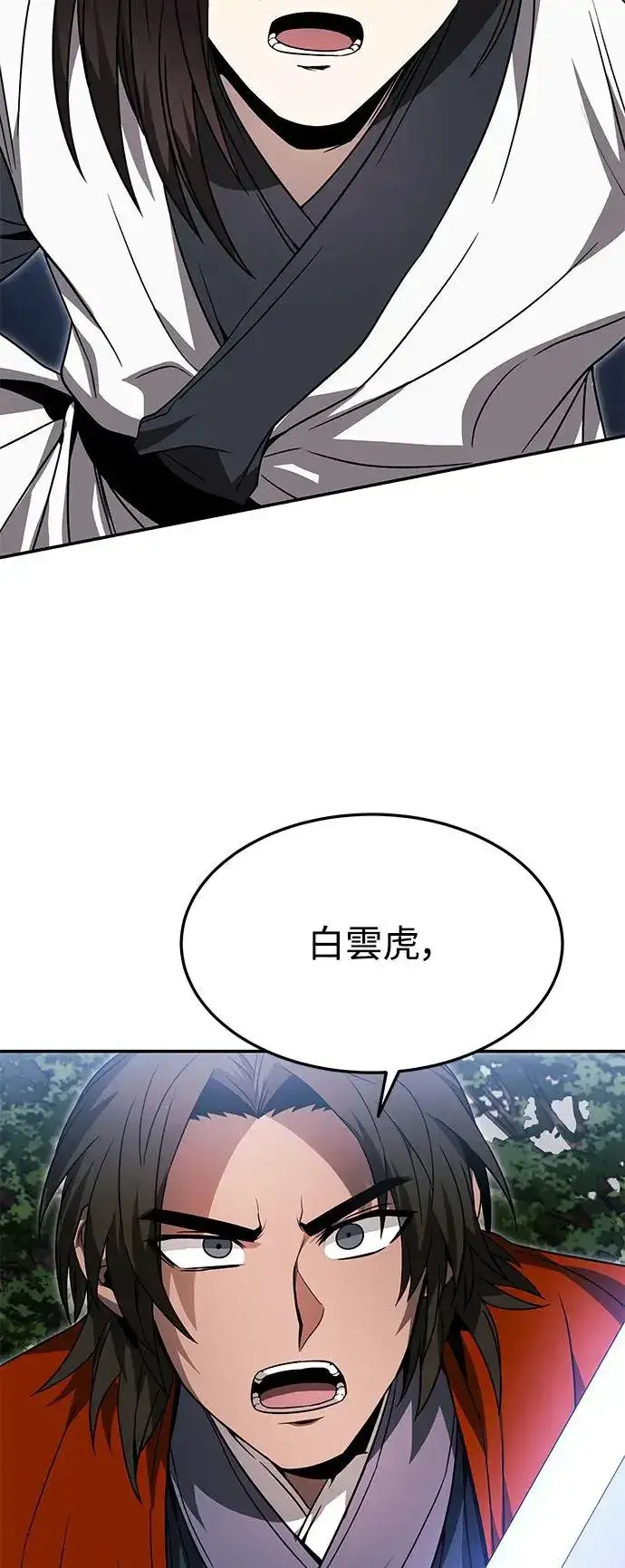 《史无前例的剑术天才》第40话图7