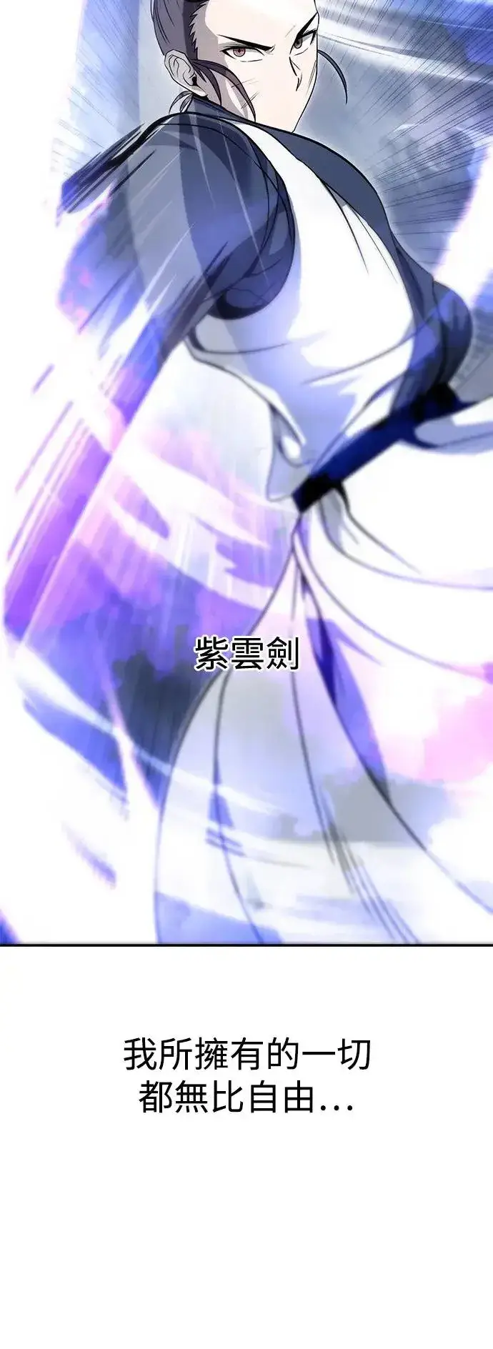 《史无前例的剑术天才》第41话图13