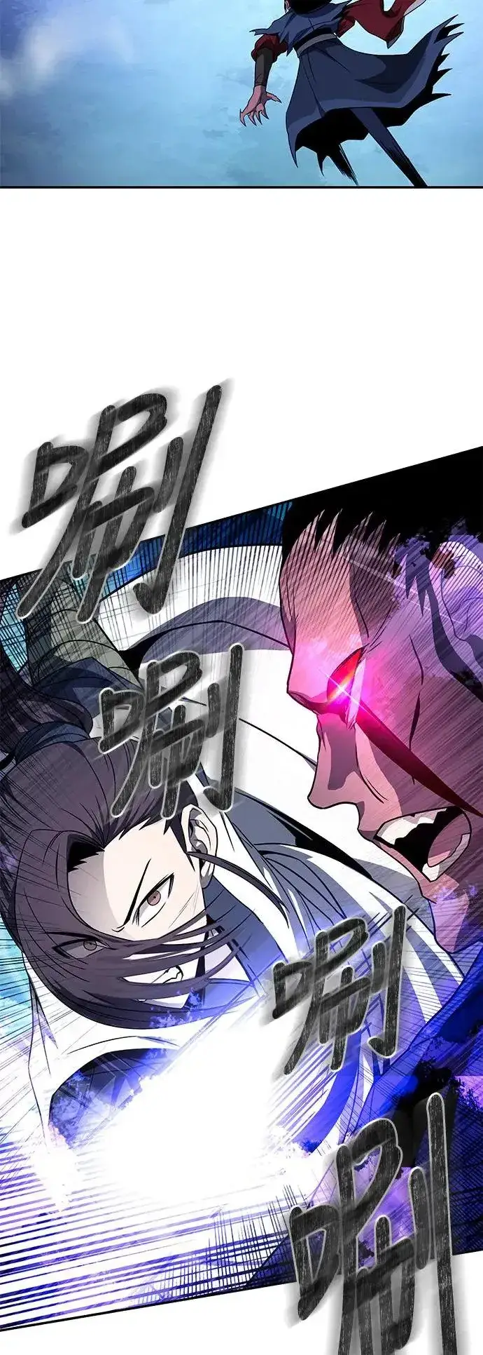 《史无前例的剑术天才》第41话图16