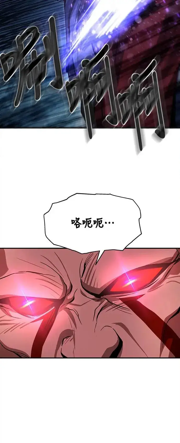《史无前例的剑术天才》第41话图23