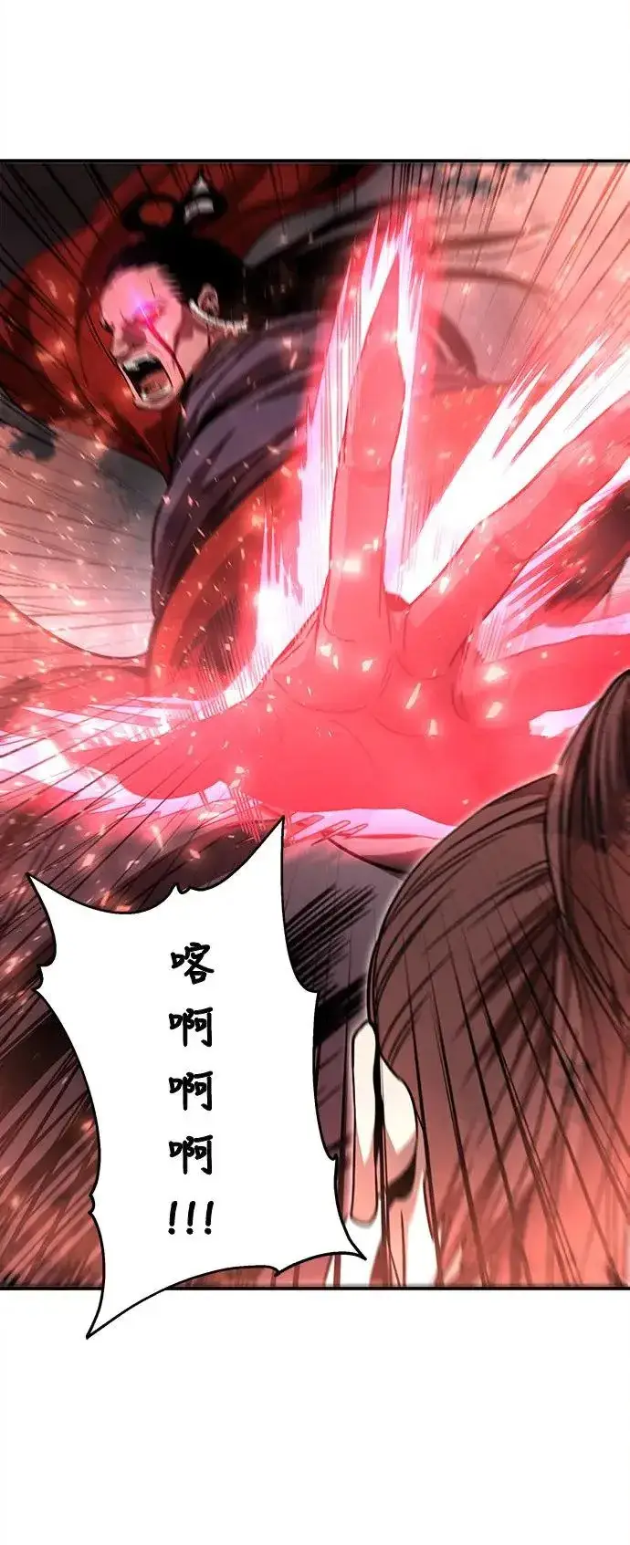 《史无前例的剑术天才》第41话图24