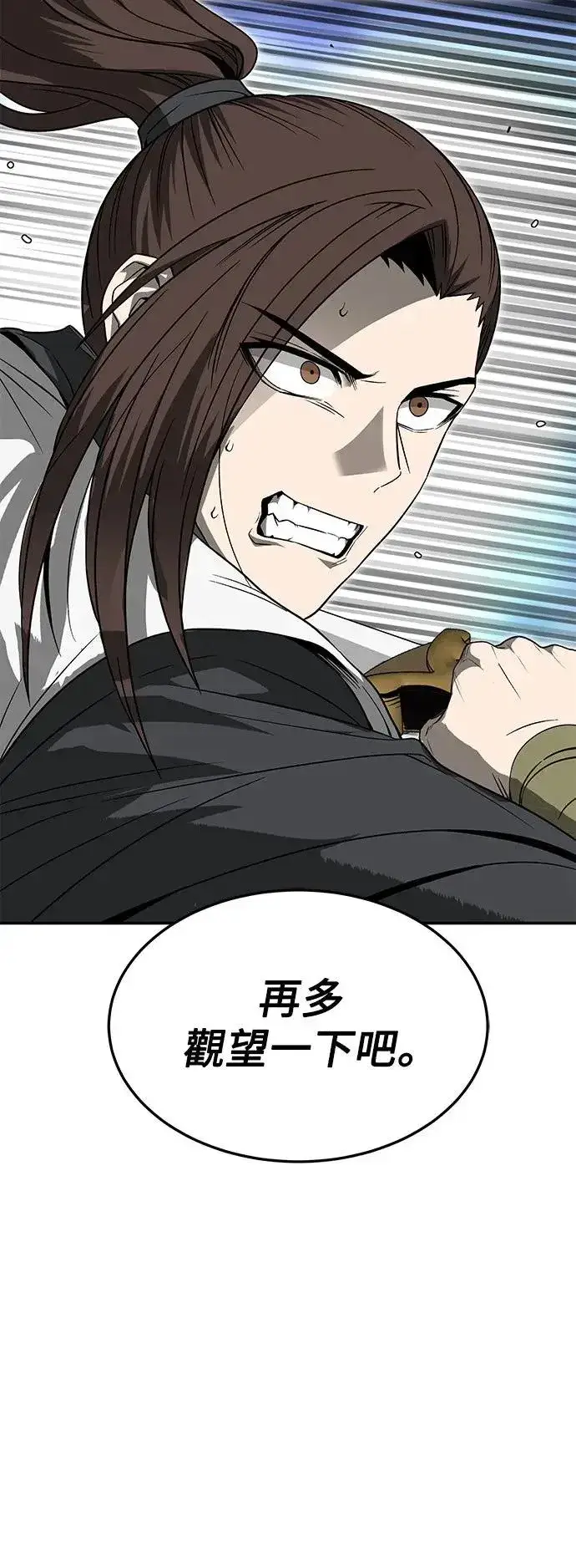 《史无前例的剑术天才》第41话图3