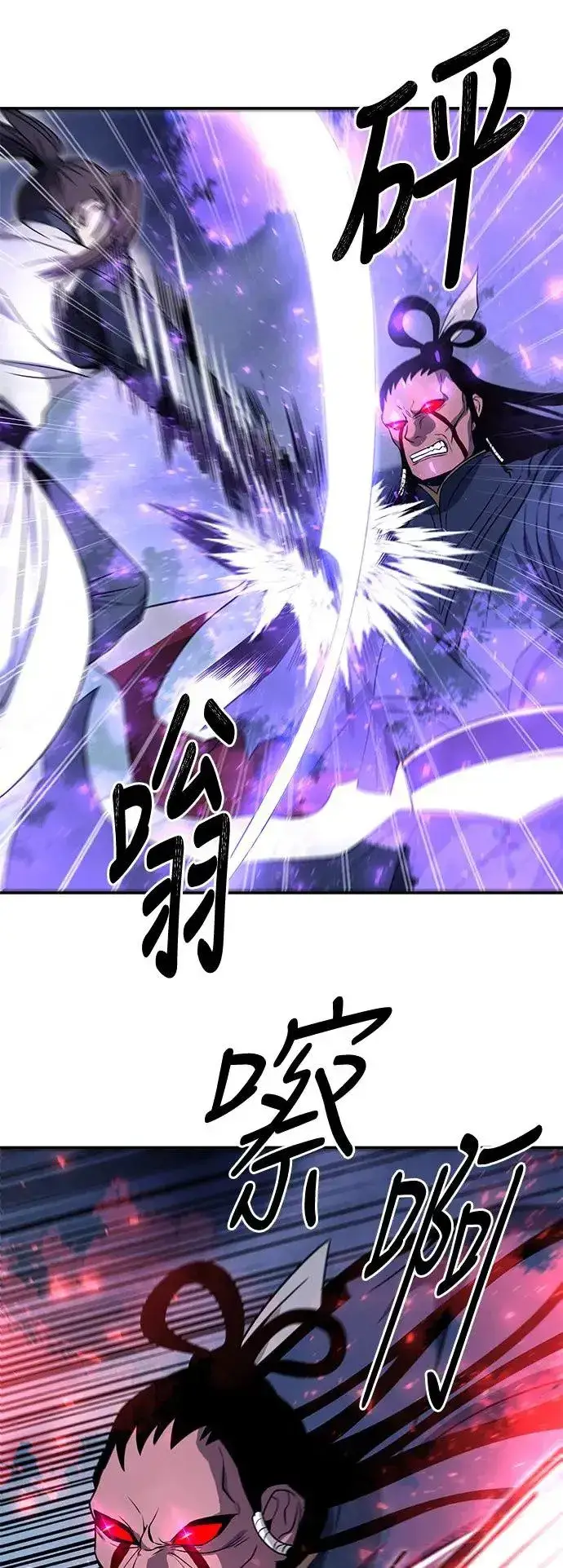 《史无前例的剑术天才》第41话图31