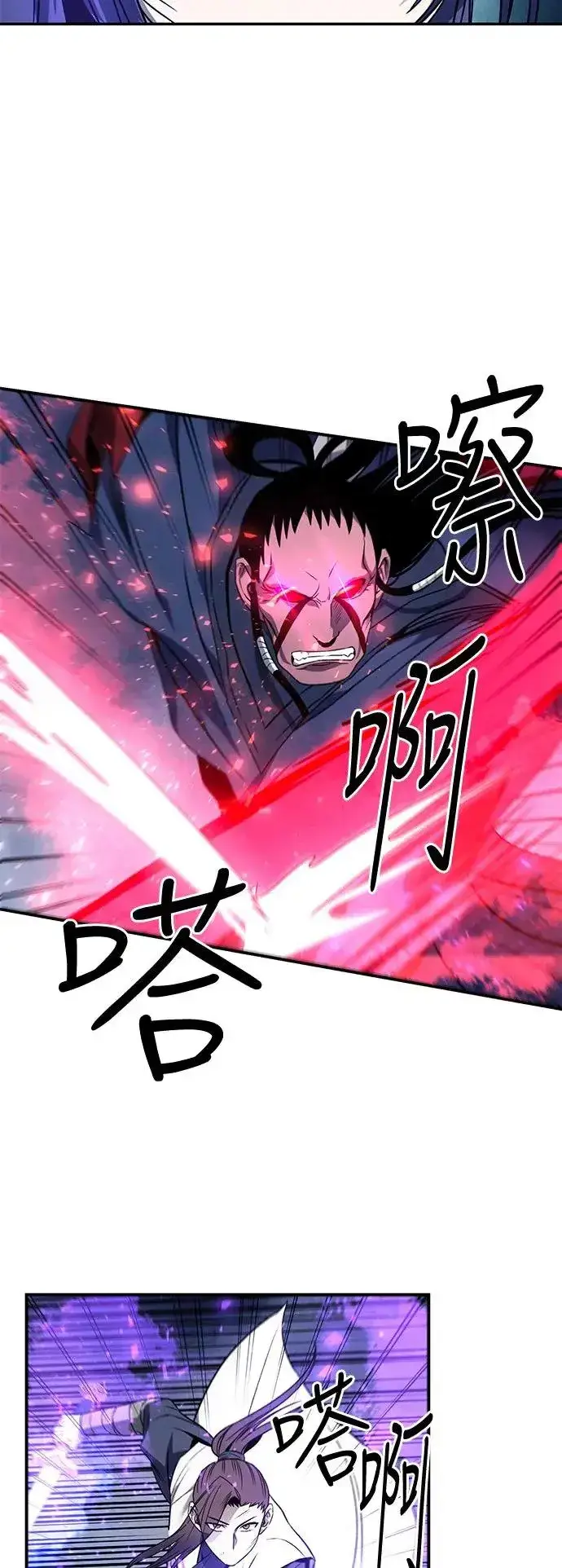 《史无前例的剑术天才》第41话图34