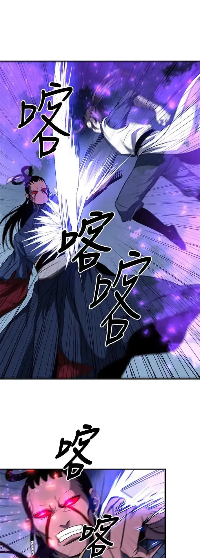 《史无前例的剑术天才》第41话图36