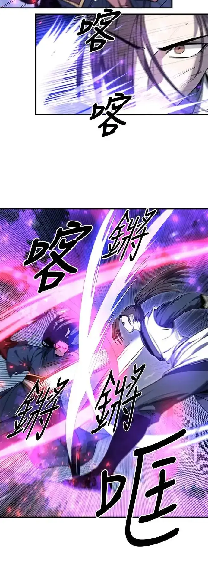 《史无前例的剑术天才》第41话图37