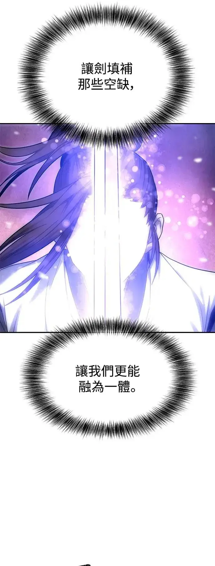 《史无前例的剑术天才》第41话图42