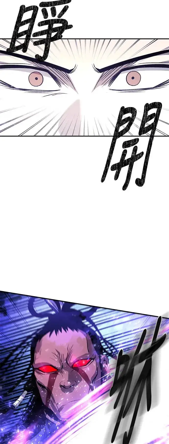 《史无前例的剑术天才》第41话图43