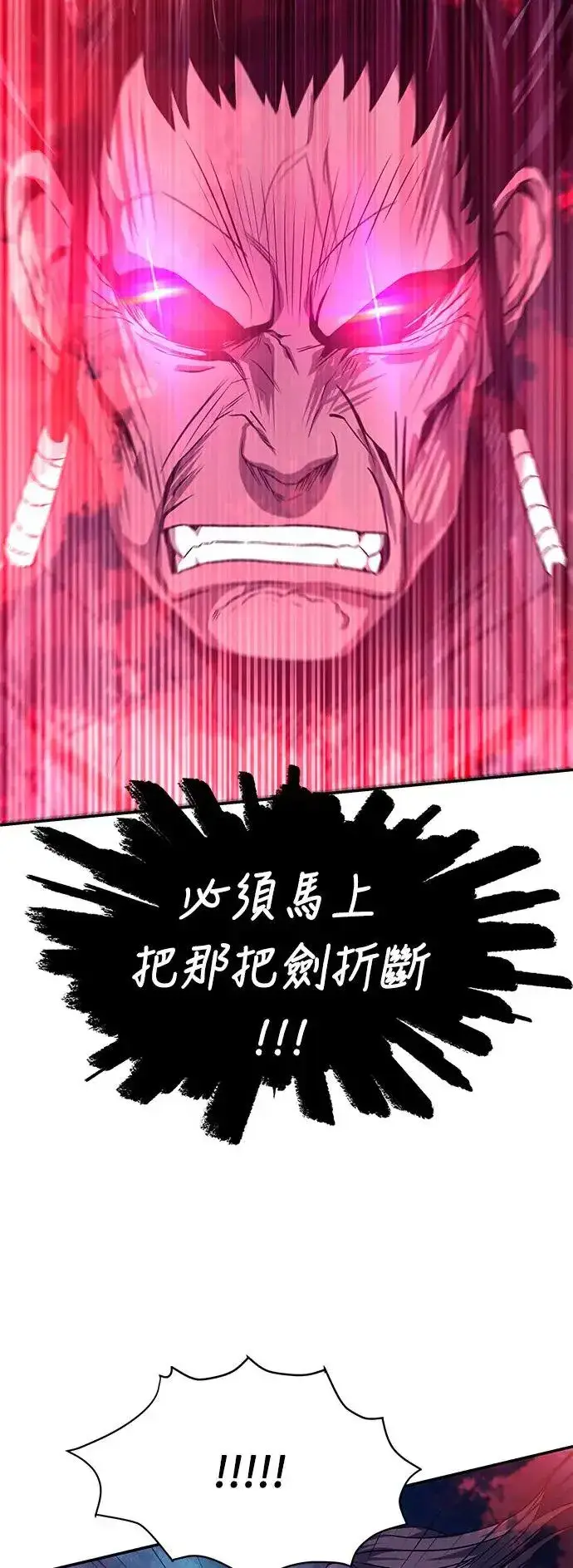 《史无前例的剑术天才》第41话图49