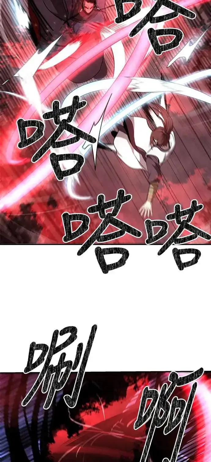 《史无前例的剑术天才》第41话图5