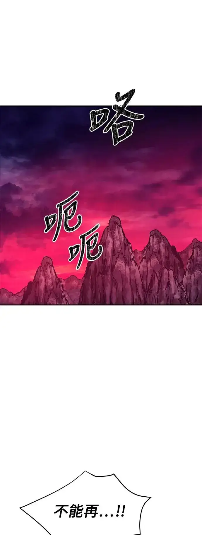 《史无前例的剑术天才》第41话图52