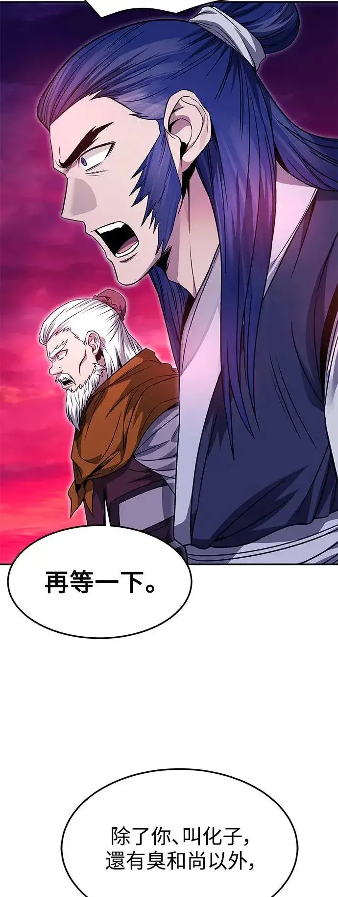 《史无前例的剑术天才》第41话图53