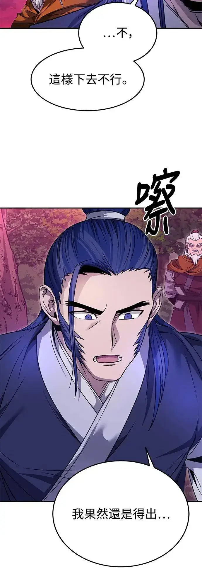 《史无前例的剑术天才》第41话图58