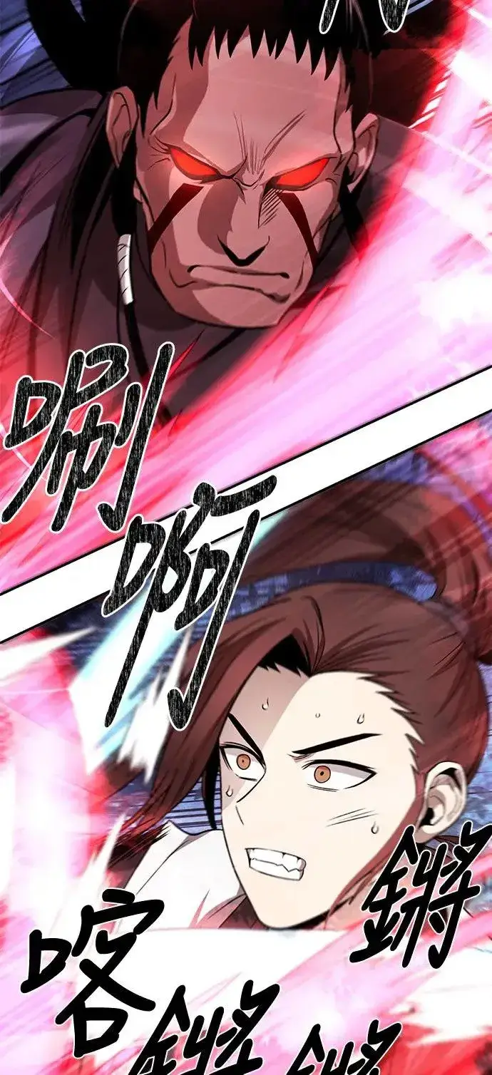 《史无前例的剑术天才》第41话图6