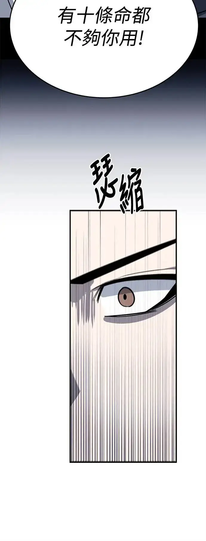 《史无前例的剑术天才》第42话图11