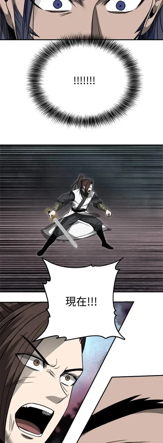 《史无前例的剑术天才》第42话图2