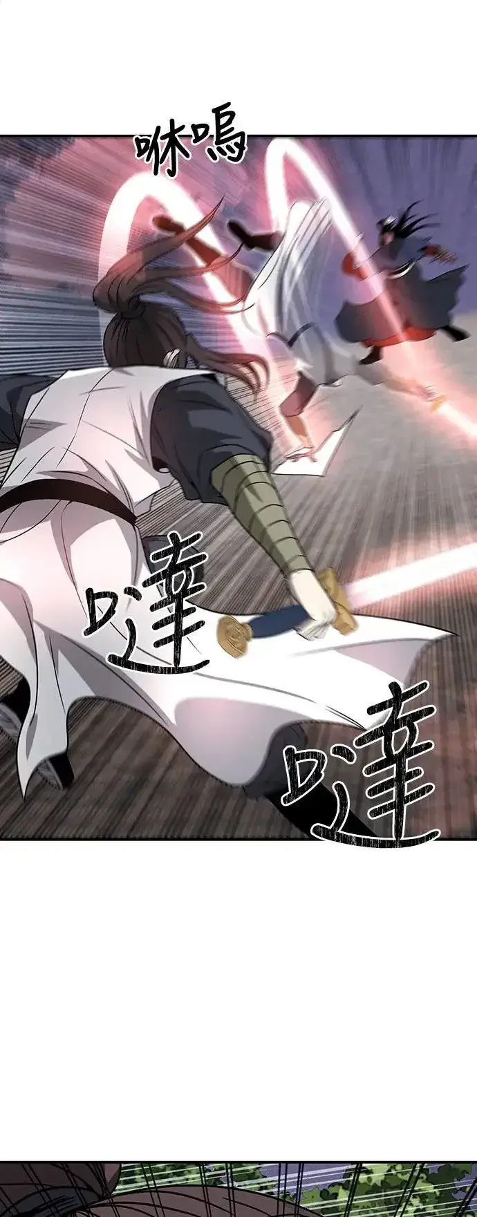 《史无前例的剑术天才》第42话图20