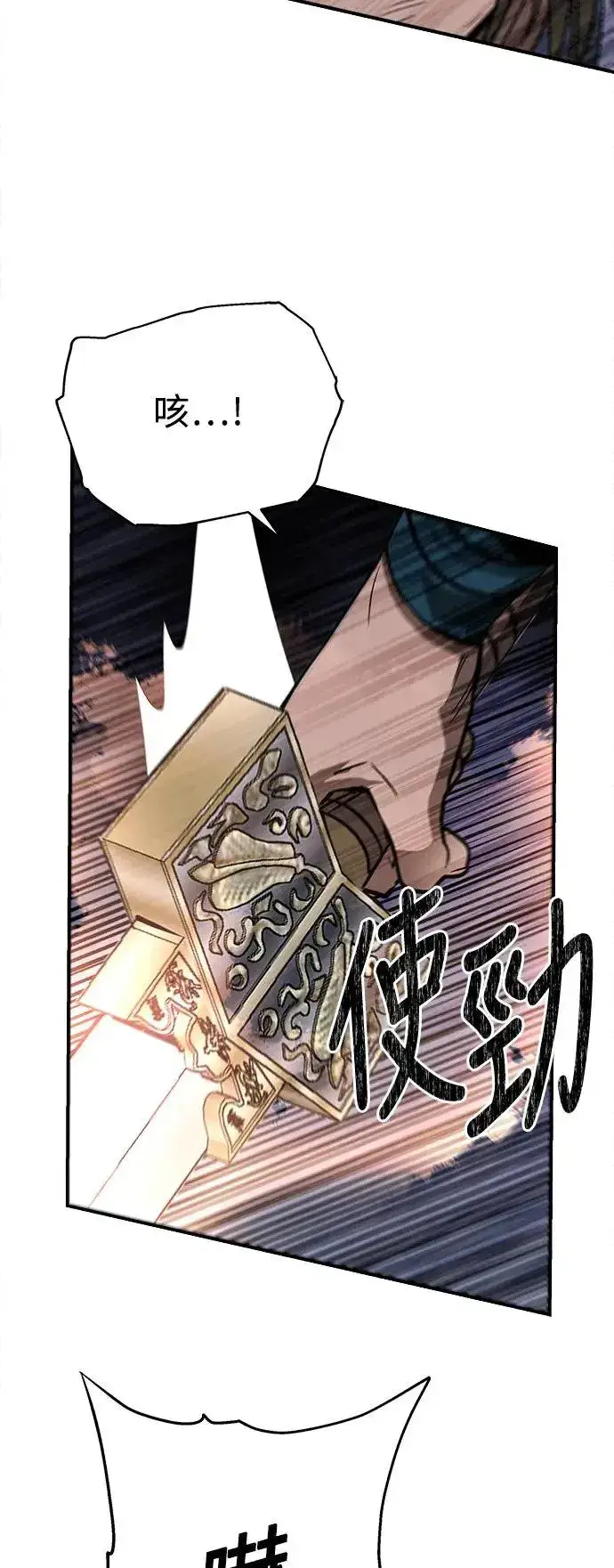 《史无前例的剑术天才》第42话图22