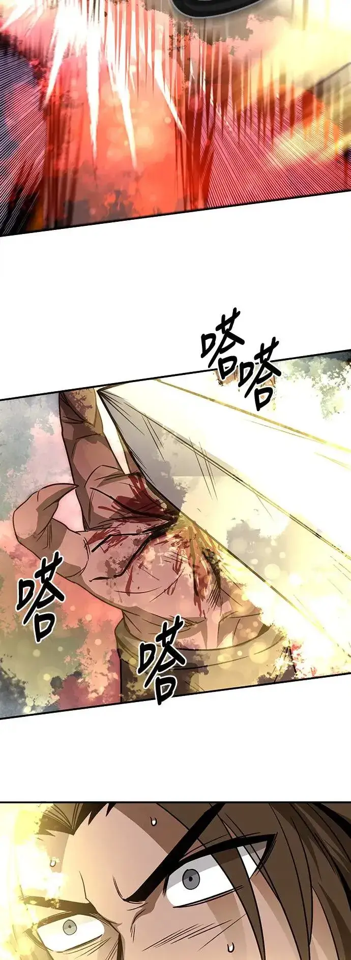 《史无前例的剑术天才》第42话图29