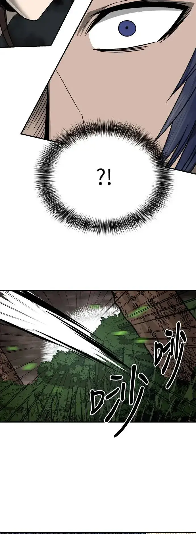 《史无前例的剑术天才》第42话图3
