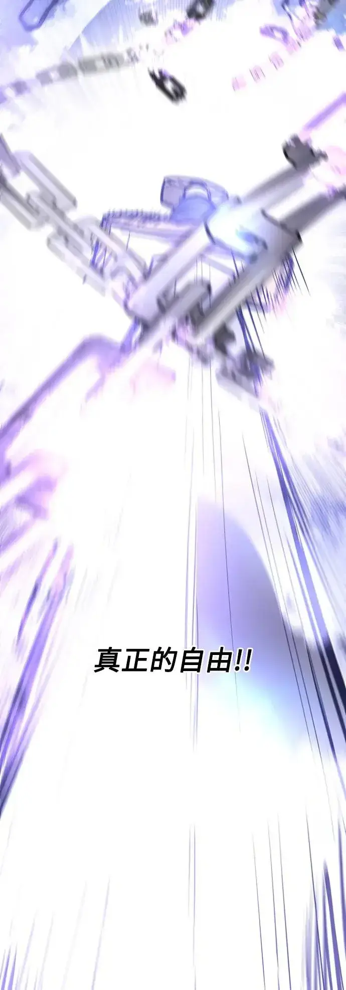 《史无前例的剑术天才》第42话图35