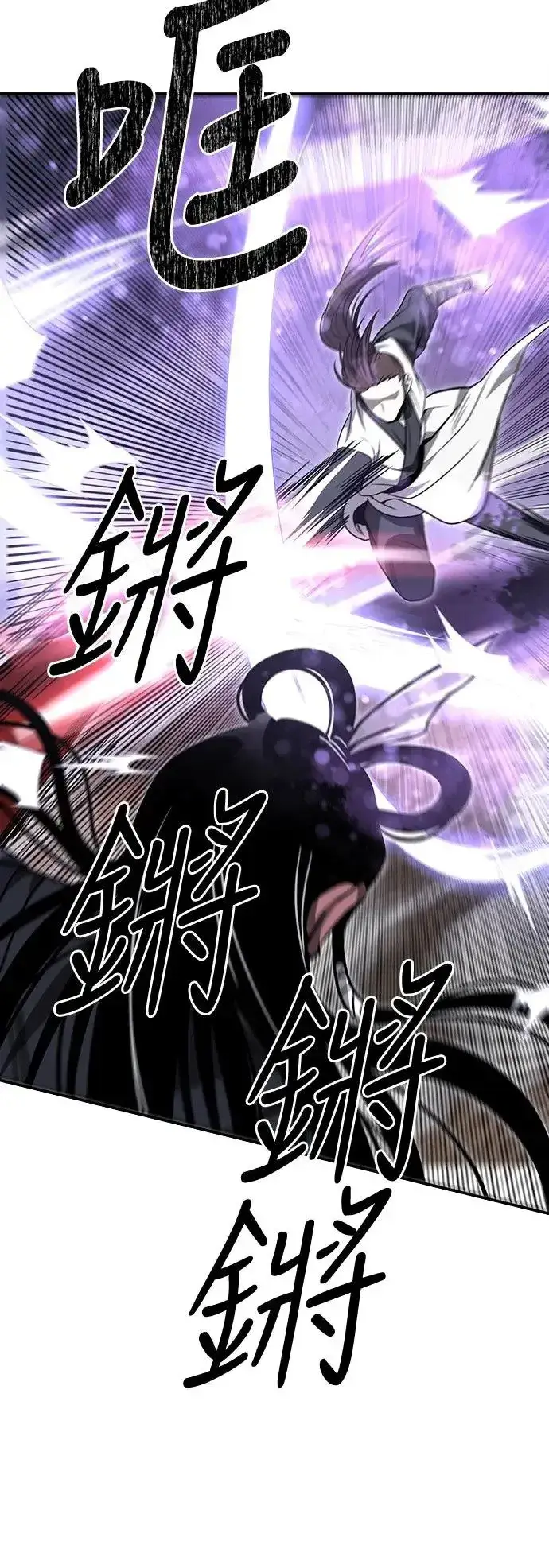 《史无前例的剑术天才》第42话图37