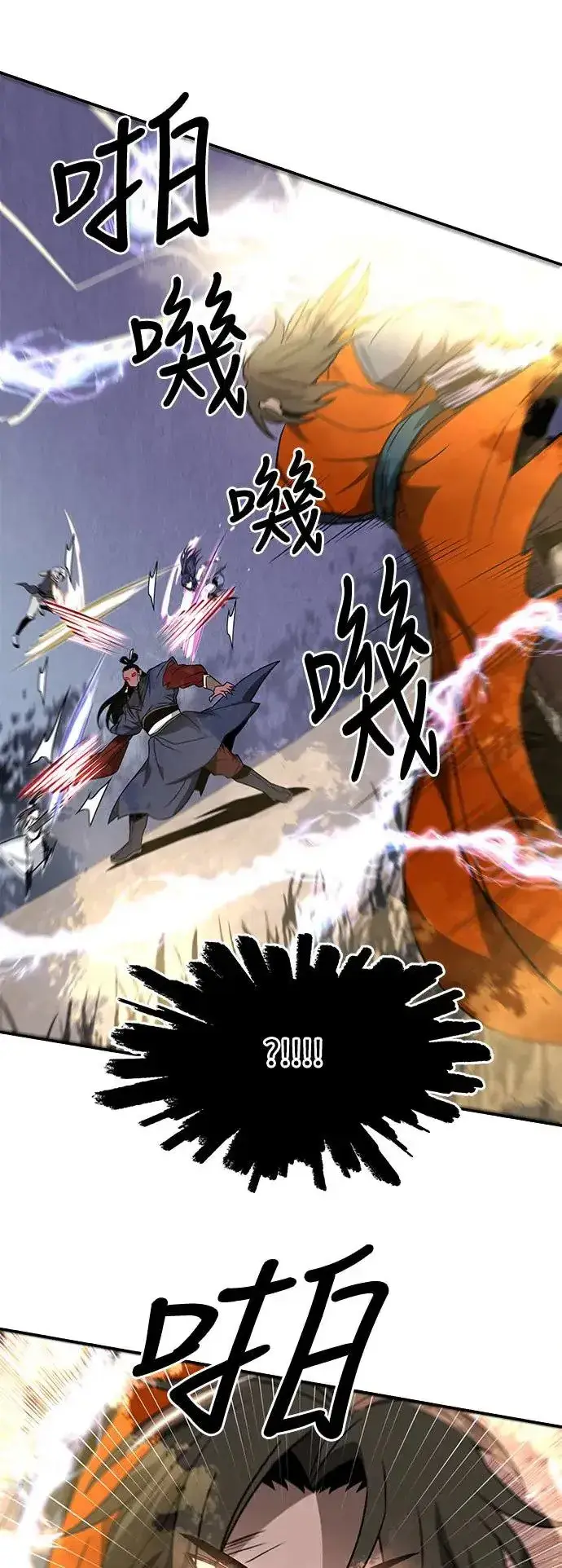 《史无前例的剑术天才》第42话图45