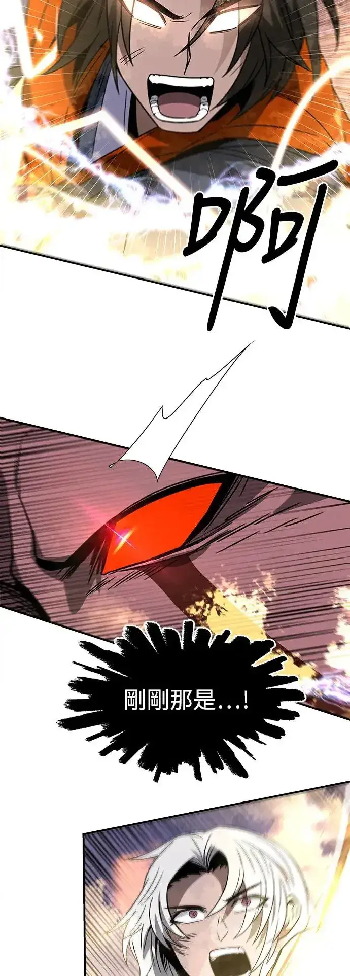 《史无前例的剑术天才》第42话图46