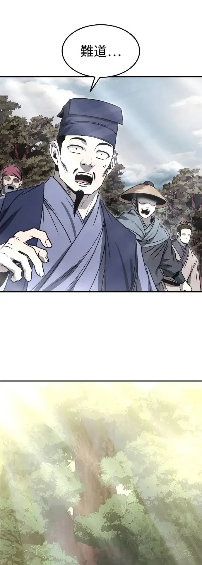 《史无前例的剑术天才》第42话图61