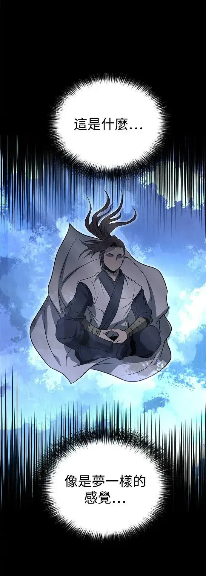 《史无前例的剑术天才》第42话图64