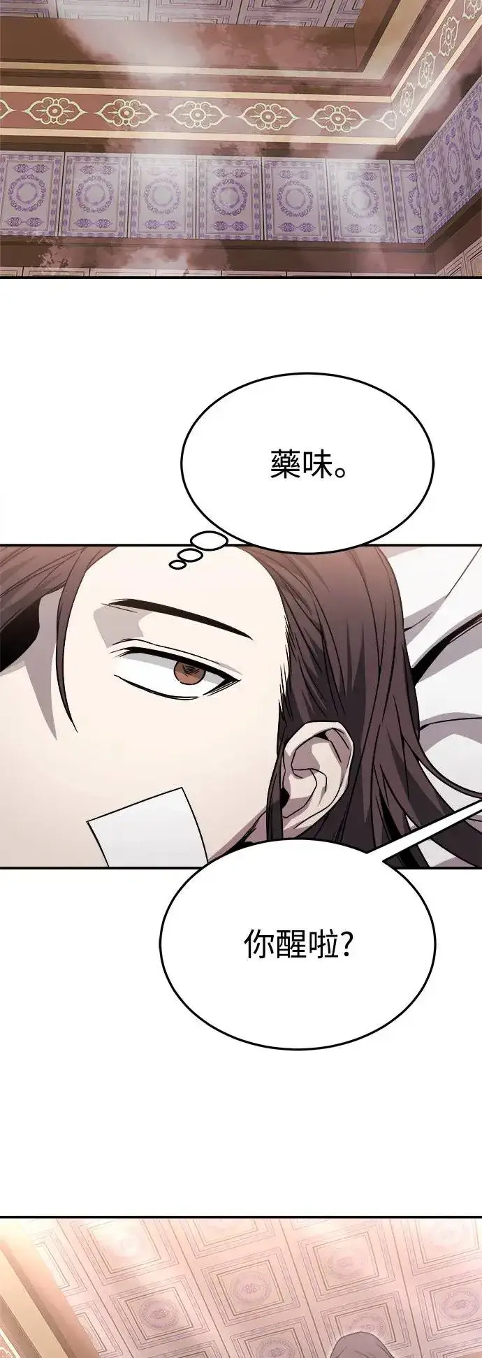 《史无前例的剑术天才》第42话图76