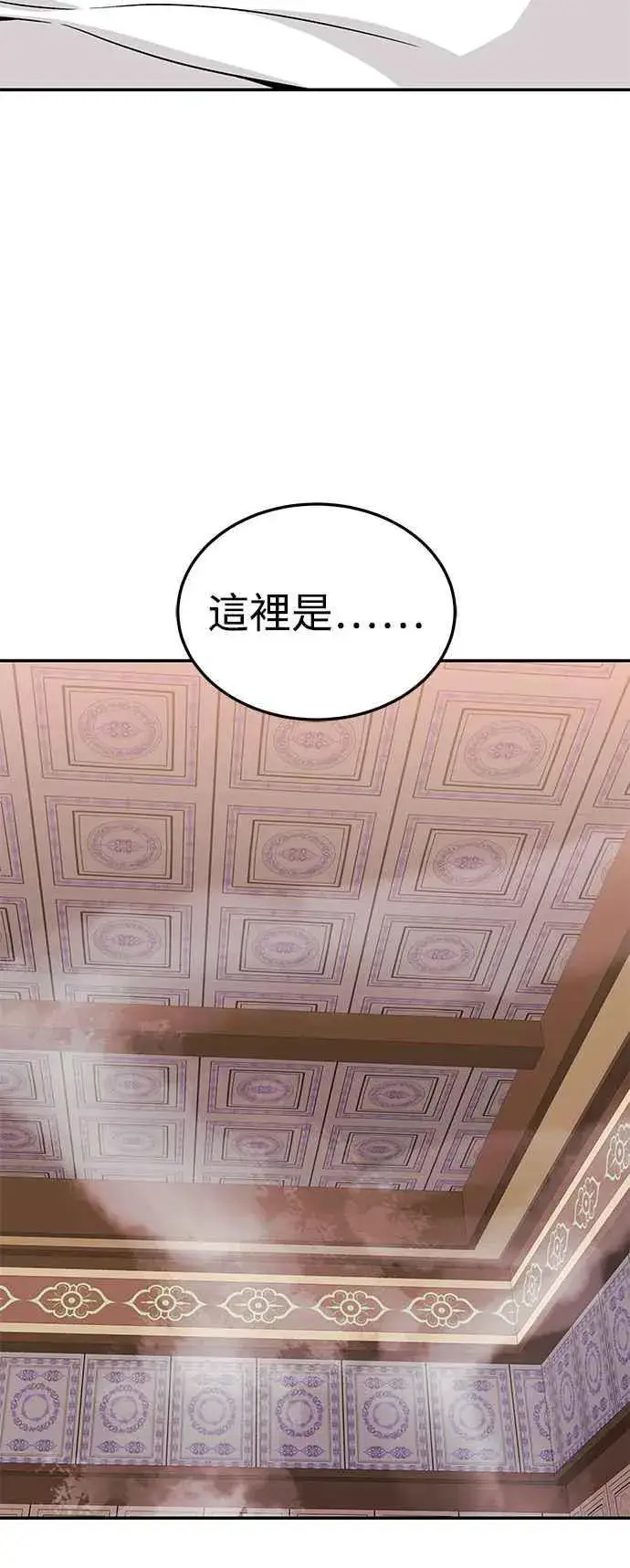 《史无前例的剑术天才》第42话图80