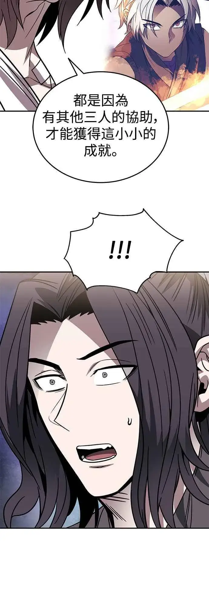 《史无前例的剑术天才》第43话图15