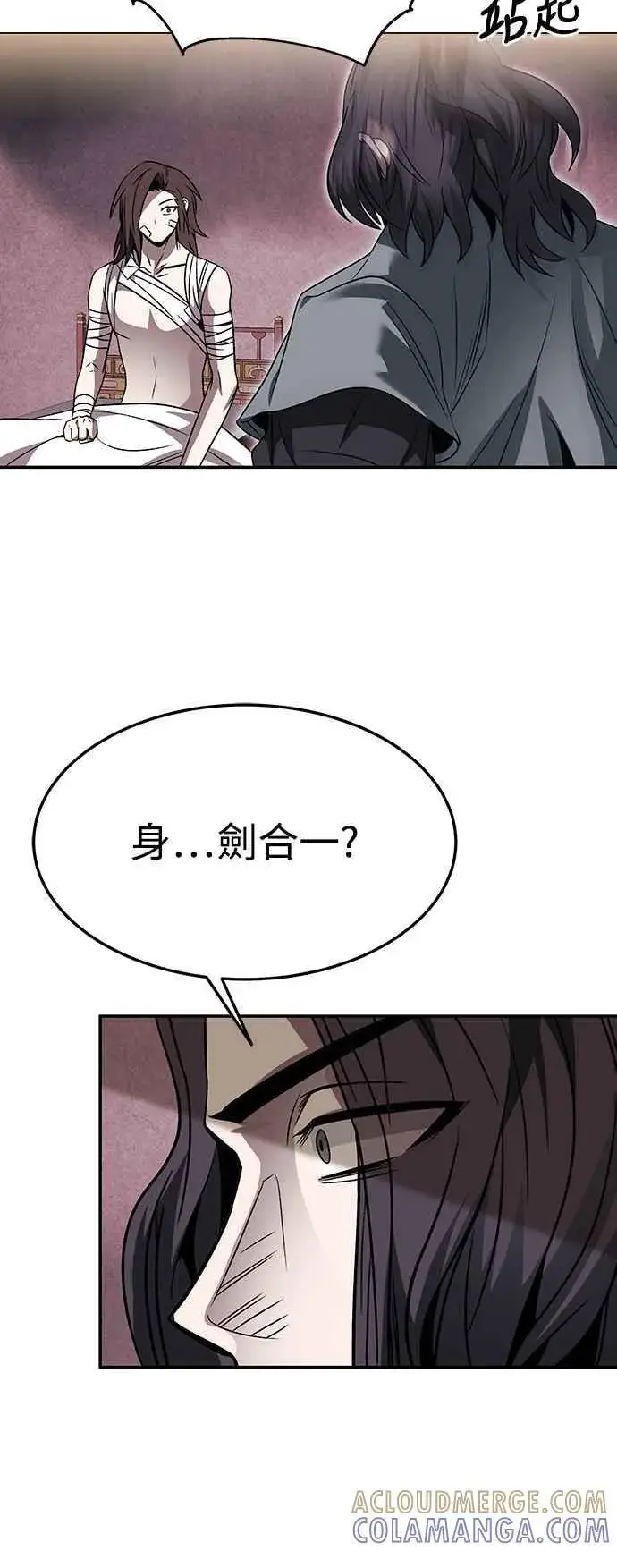 《史无前例的剑术天才》第43话图19