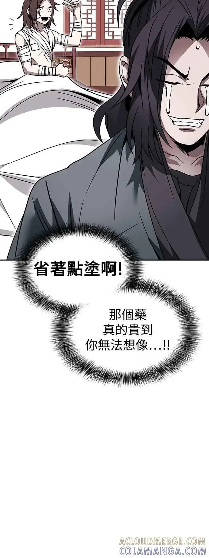 《史无前例的剑术天才》第43话图28