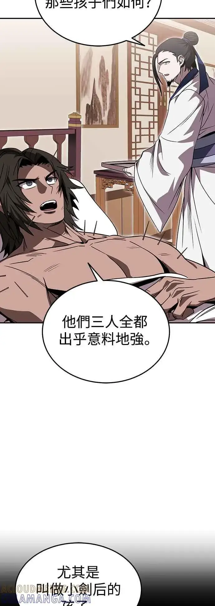 《史无前例的剑术天才》第43话图34