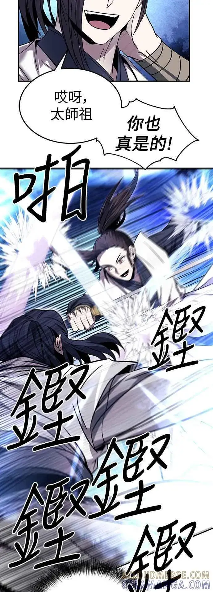 《史无前例的剑术天才》第43话图46