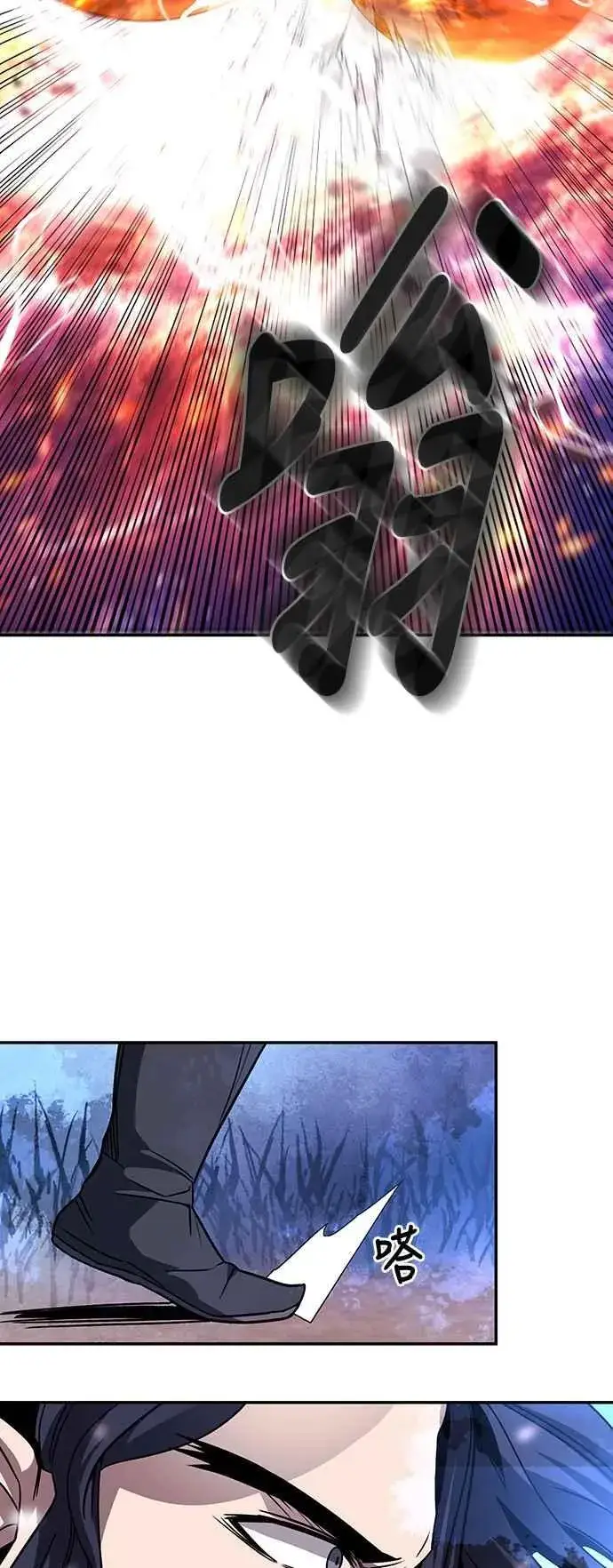 《史无前例的剑术天才》第43话图51