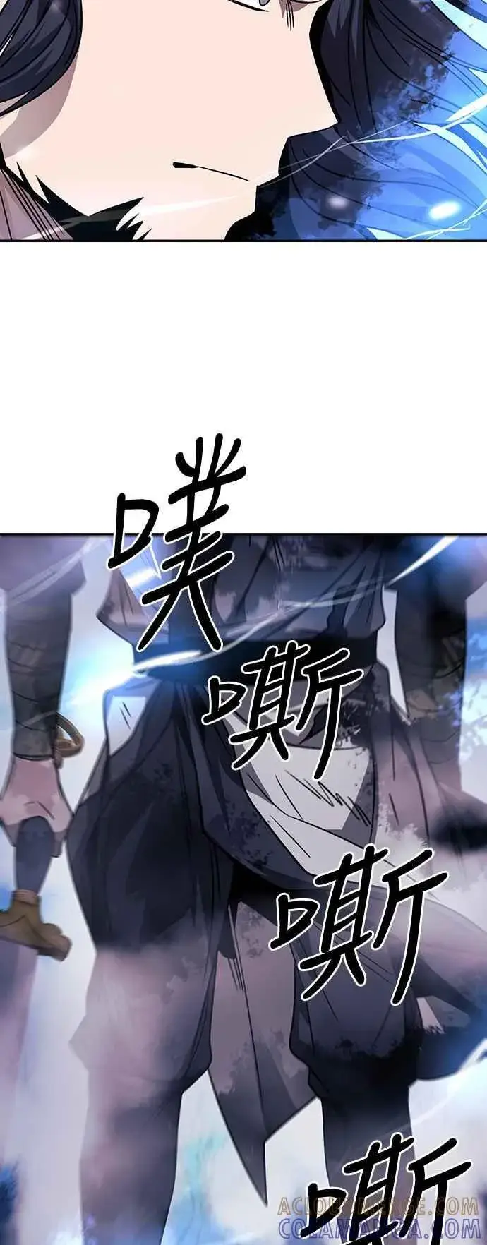 《史无前例的剑术天才》第43话图52