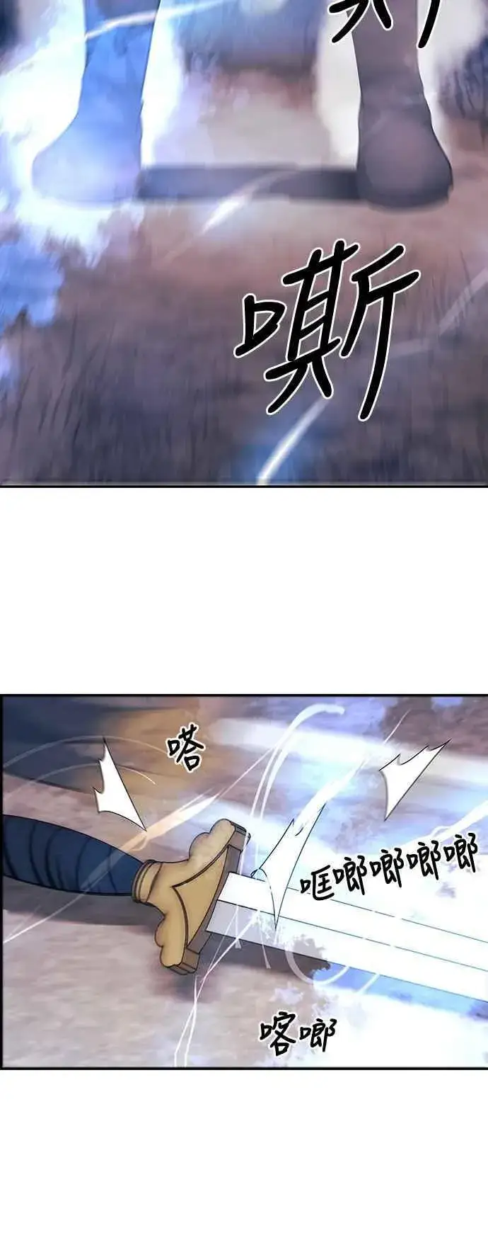 《史无前例的剑术天才》第43话图53