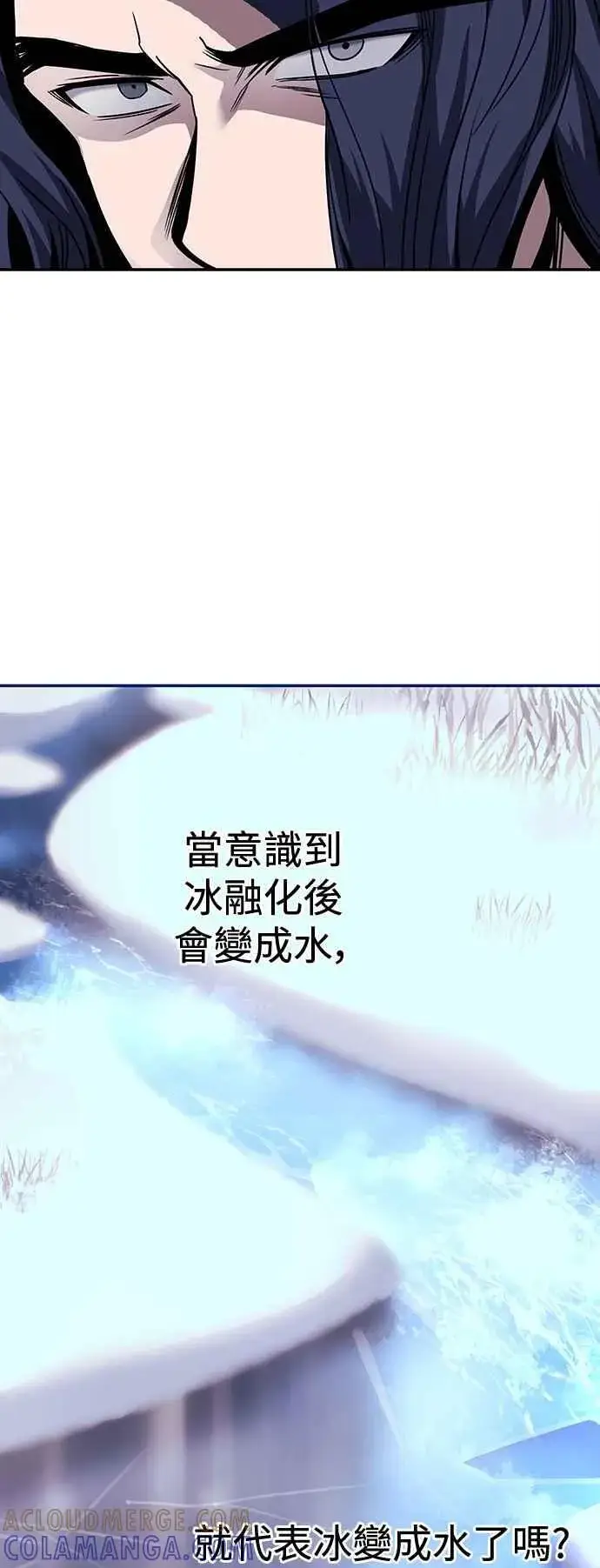《史无前例的剑术天才》第43话图55