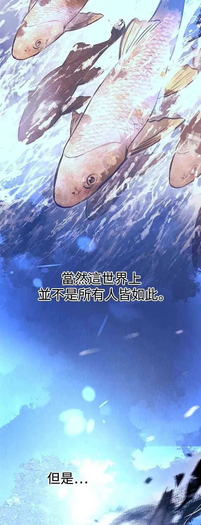 《史无前例的剑术天才》第43话图57