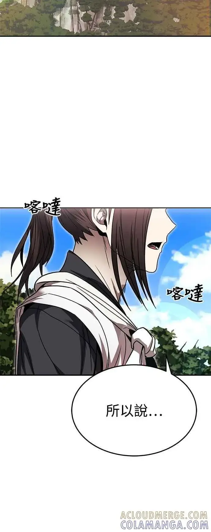 《史无前例的剑术天才》第44话图34