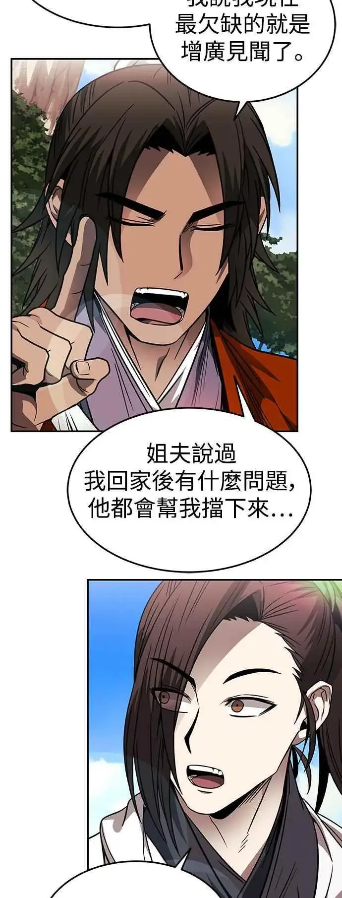 《史无前例的剑术天才》第44话图39
