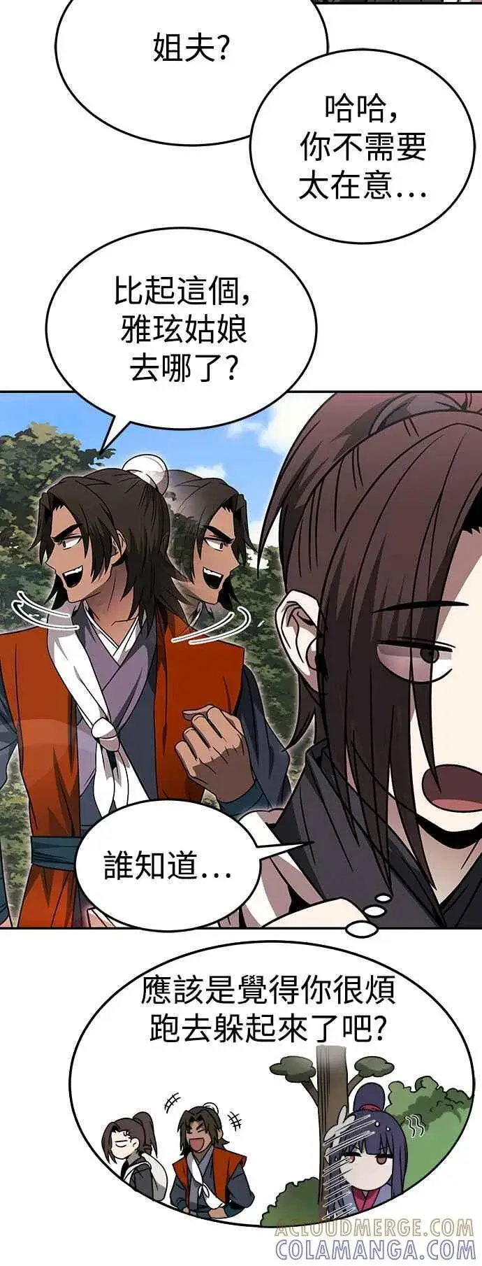 《史无前例的剑术天才》第44话图40